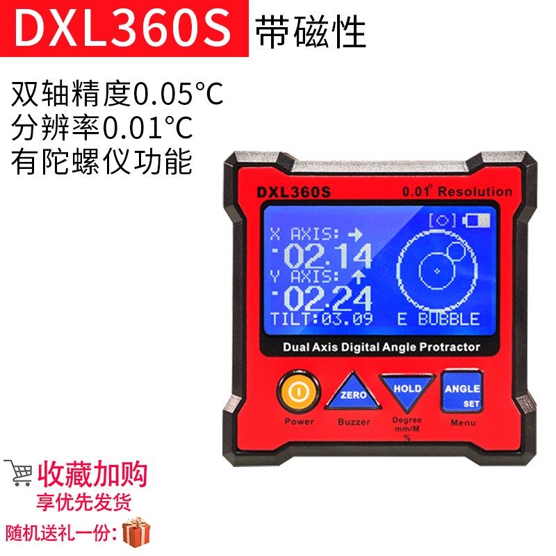 电子水平仪双轴高精度锂电池数显角度尺多功能倾角仪盒贴墙仪