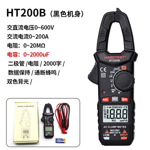 德国精装进口华博HT208A/D高精度钳形万用表交直流电流1000A电工