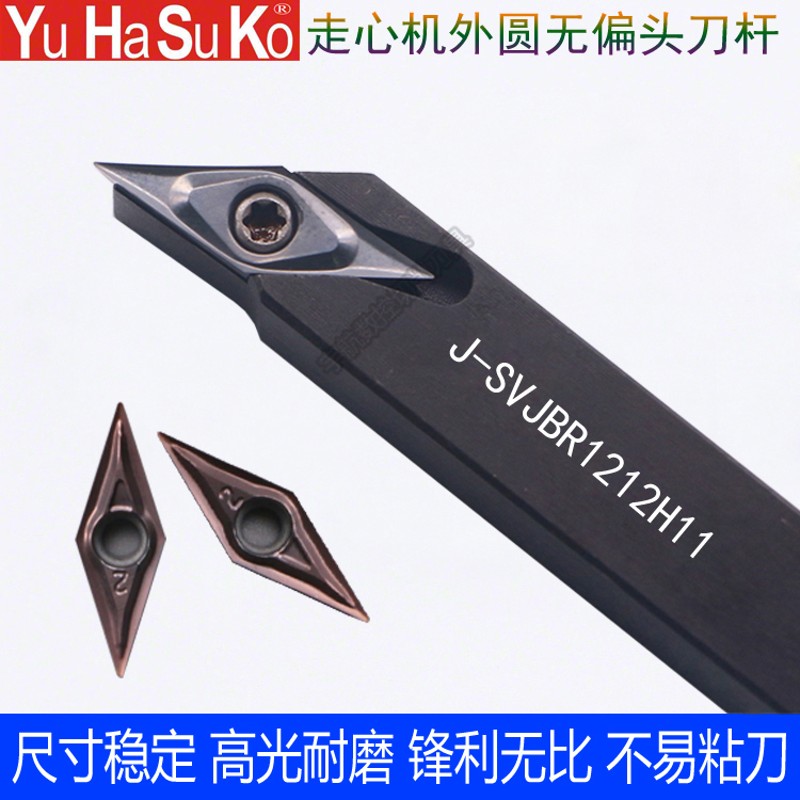 走心机外圆35度菱形精车前扫车刀杆无偏头刀杆J-SVJBR/L1212H11