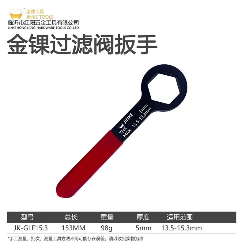 暖气过滤器扳手过滤网清洗阀门拆卸工具地暖地热放气阀滤芯扳手