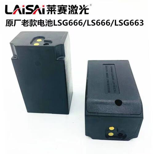 莱赛12线5线水平仪锂电池配件LSG671SD/665/649/686/6681充电器