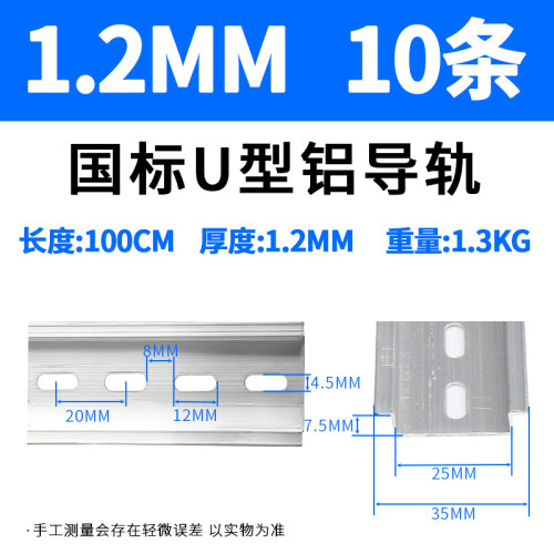 U型铝质电气导轨接线端子卡轨C45铝导轨空开卡槽电器配电箱导轨
