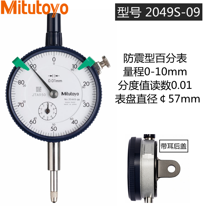 进口三丰百分表0-10mm高精度指针式千分表2109S指示表头2046S