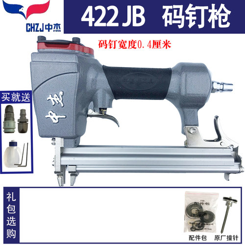 中杰422JU型气动码钉枪可用410J/413J/416J/419J码钉木工门型钉枪