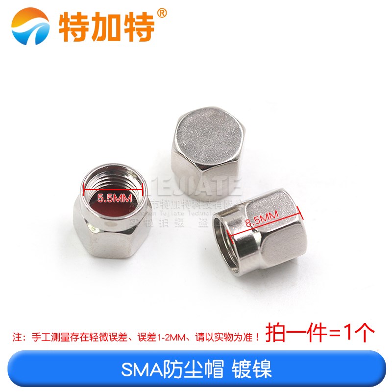 镀金SMA负载终端公头 0-6GHZ 50欧姆 10G/18G不锈钢SMA堵头假负载