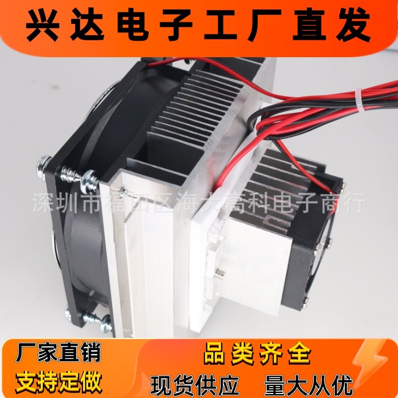 tec1-12706半导体制冷片散热套件恒温箱电子冰箱配件制热制冷系统