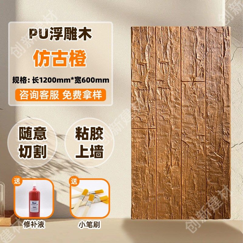 pu仿木板浮雕木海腐木仿实木纹砖仿古砖文化石背景墙装饰板外墙砖,纺织面料/辅料/配套,其他纺织机械,淘宝优惠券,粉丝福利购,淘宝优惠卷