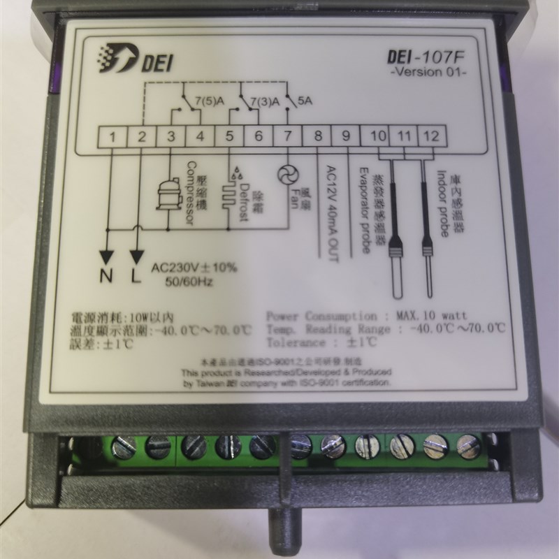 上海金城冷柜DEI-107F温控器 冷冻冷藏库海鲜池温度控制 DEI-104F