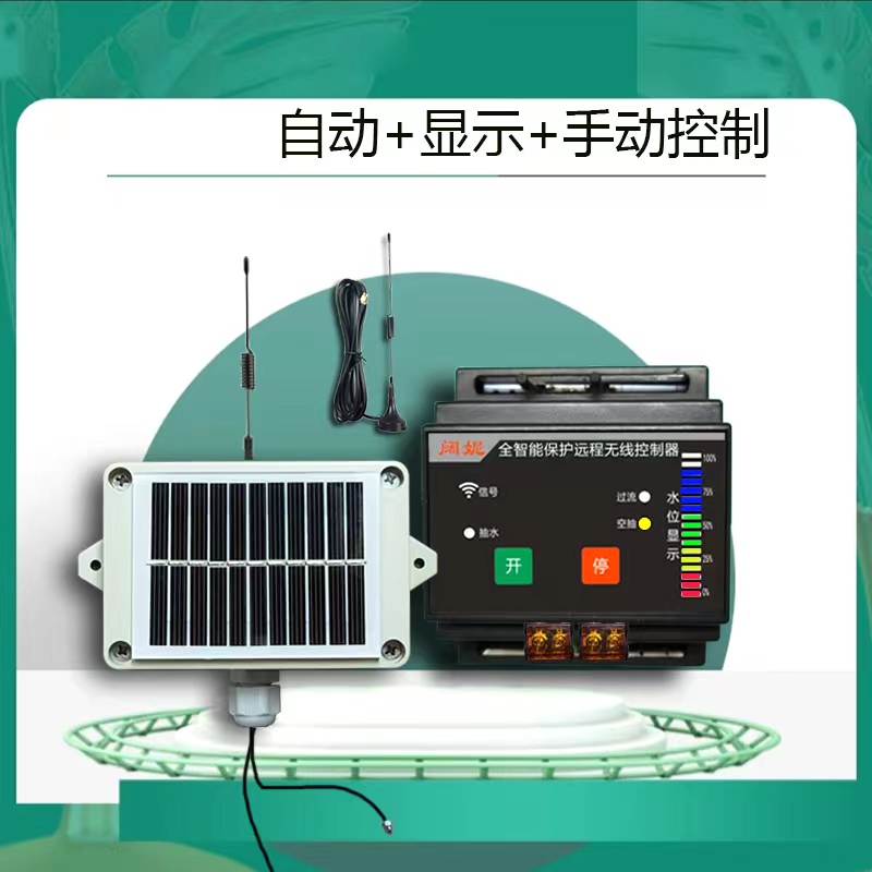无线全自动水位控制器家用220V水泵水塔智能液位上水开关远程遥控