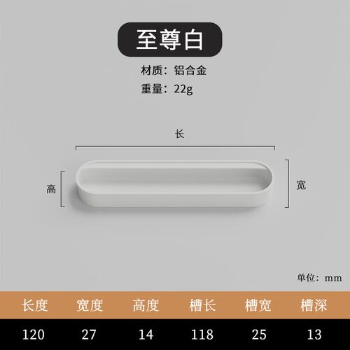 同色内嵌隐形衣柜拉手爱格U702安哥拉灰开槽嵌入式抽屉隐藏把手