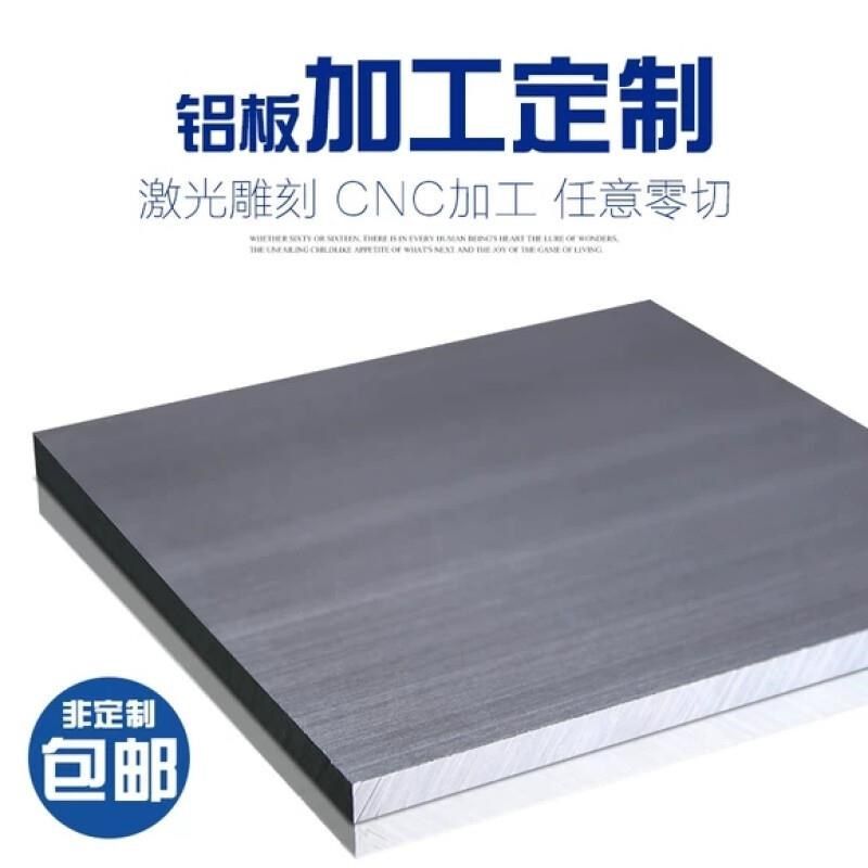 铝板加工6061铝排扁条7075铝合金板材1/2/3/5/8/10mm厚100mm*100m,特色手工艺,其他特色工艺品,淘宝优惠券,粉丝福利购,淘宝优惠卷