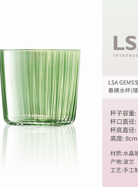 英国进口LSA 彩色水晶玻璃杯子家用轻奢紫色幻彩果汁杯水杯少女心