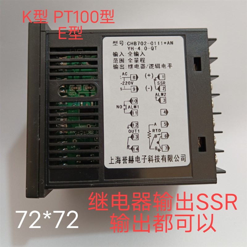 上海誉赫电子智能温控仪表K型CHB702-0111*AN继电器/逻辑电平输出