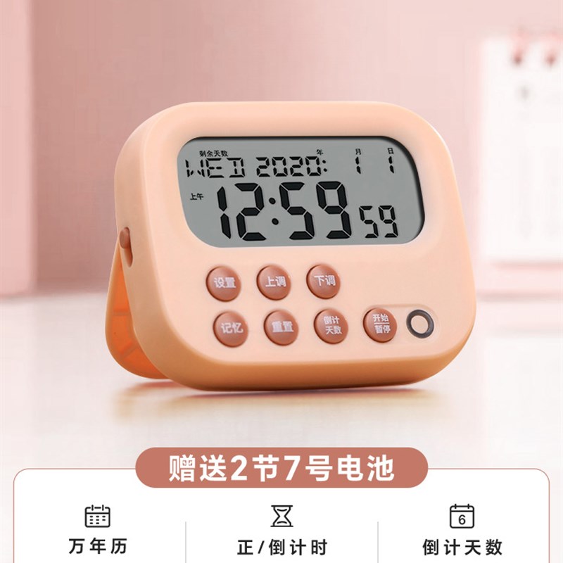 计时器小学生自律神器儿童时间管理器学习专用电子提醒定时器静音