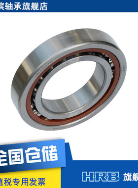 HRB 7215 ACTAP5 D46215KJ 哈尔滨角接触轴承 内径75mm 外径130mm
