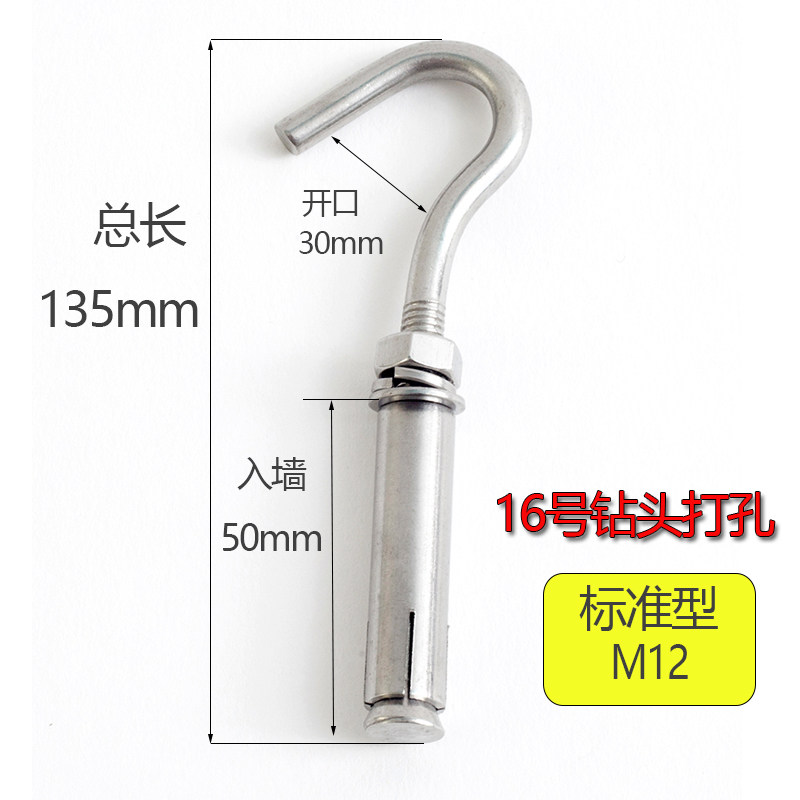 墙体膨胀螺丝挂钩不锈钢膨胀钩M6M8M10固定吊勾吊环,纺织面料/辅料/配套,其他纺织机械,淘宝优惠券,粉丝福利购,淘宝优惠卷
