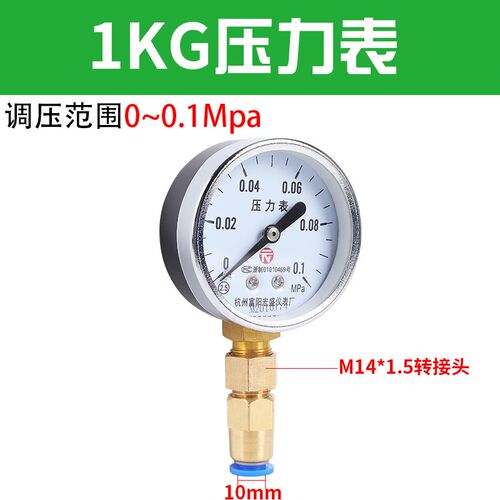 压力表转换接头试压打压气管快速快插空压机气泵水压配件气压Y-60