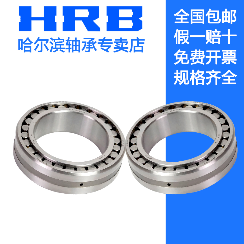 HRB哈尔滨机床轴承NN3011 3012 3013 3014 3015 3016K/W33P5 P4
