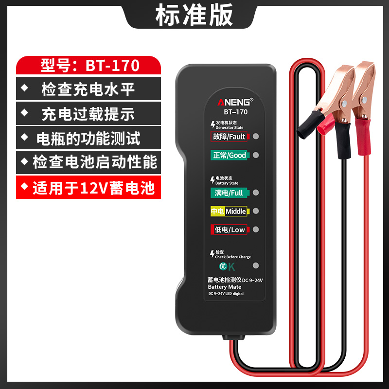 汽车蓄电池检测仪电动摩托车电瓶好坏电表容量电量电压Y测试仪12V