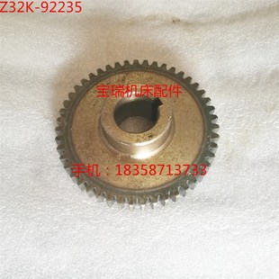 Z32uK 钻床配件 92235 北京 杭州机床厂 齿轮 Z47 盐城