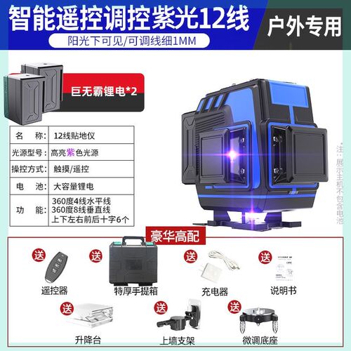 米勒紫光平水仪器强光8线12线16室外细线超亮紫色紫外线水平仪