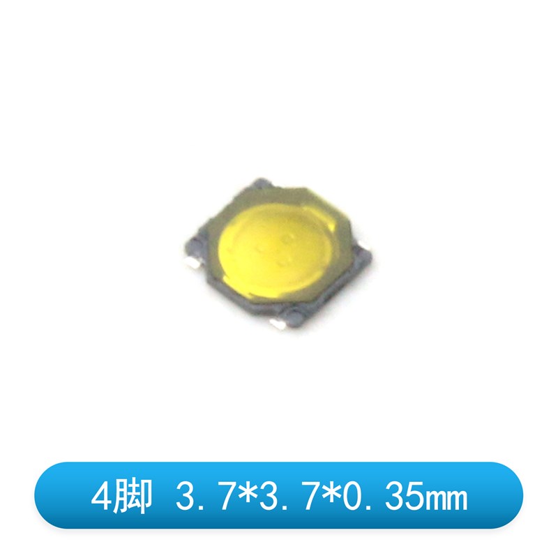 轻触开关超薄贴片4脚电路板薄膜按键小型微动开关触摸按钮2锅仔片