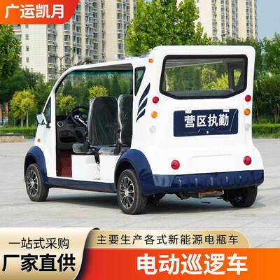 电动巡逻车小区物业城管执法治安校园巡逻车街道电动四轮观光车