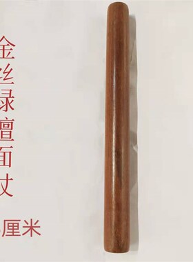 金丝绿檀面杖擀面棍家用大小号木质面杖擀水饺皮厨房