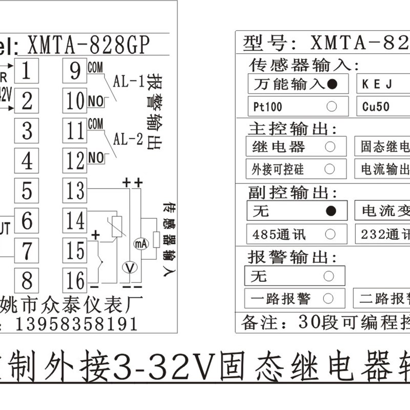 曲线升温时段窑炉电炉温度仪表程序段温控器多段分时间段温控仪表