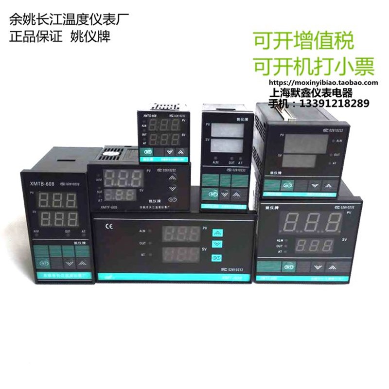 温控仪XMTD618T 6键 余姚市长江温度仪表厂 时间控制烤箱专用