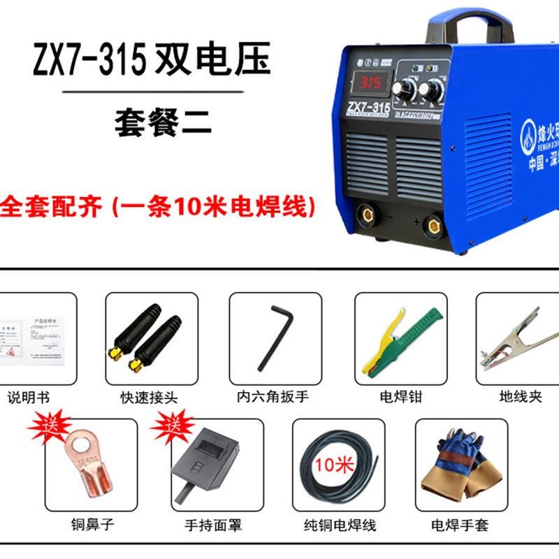 烽火瑞凌315 400电焊机220v 380v两用全自动双电压工业级全铜