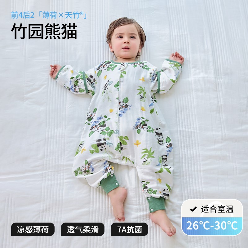 嘉迪尼【凉薄荷】宝宝春夏纱布睡袋婴儿童分腿防踢被神器四季通用