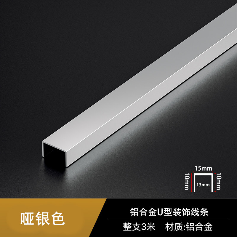 铝合金u型条背景墙嵌入式金属装饰线条压边条U型槽条黑钛合金收边,个性定制/设计服务/DIY,明信片定制,淘宝优惠券,粉丝福利购,淘宝优惠卷