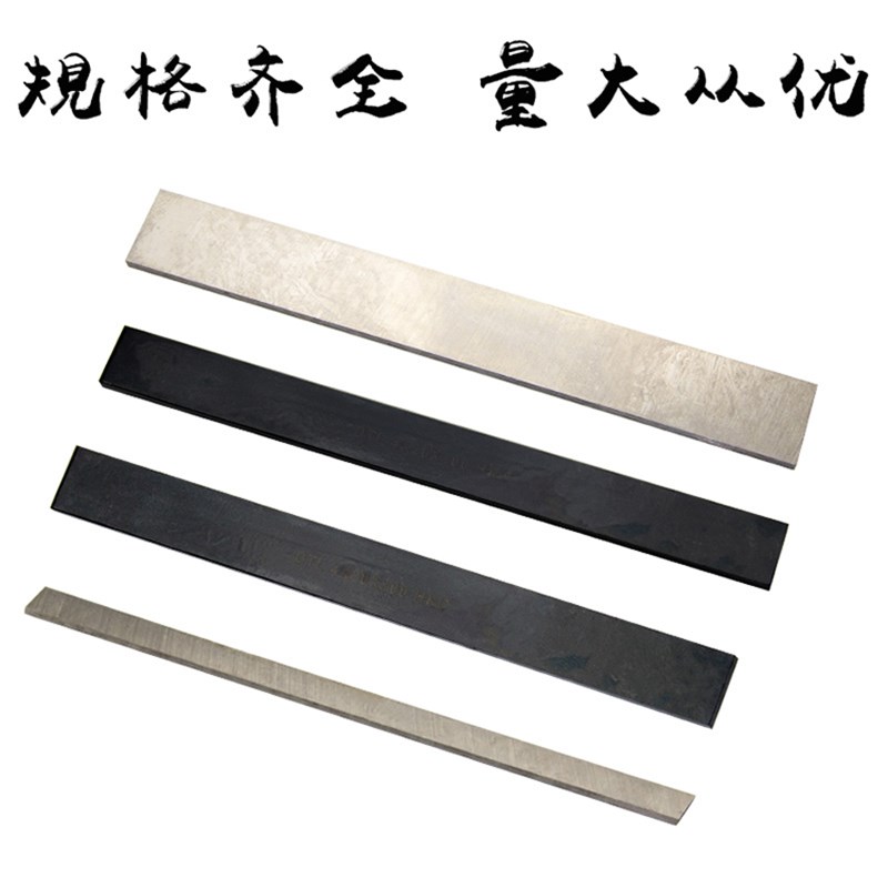 白钢刀条/ 超硬白钢刀 /高速钢车刀刀条长300mm厚2~80mm 白钢刀片