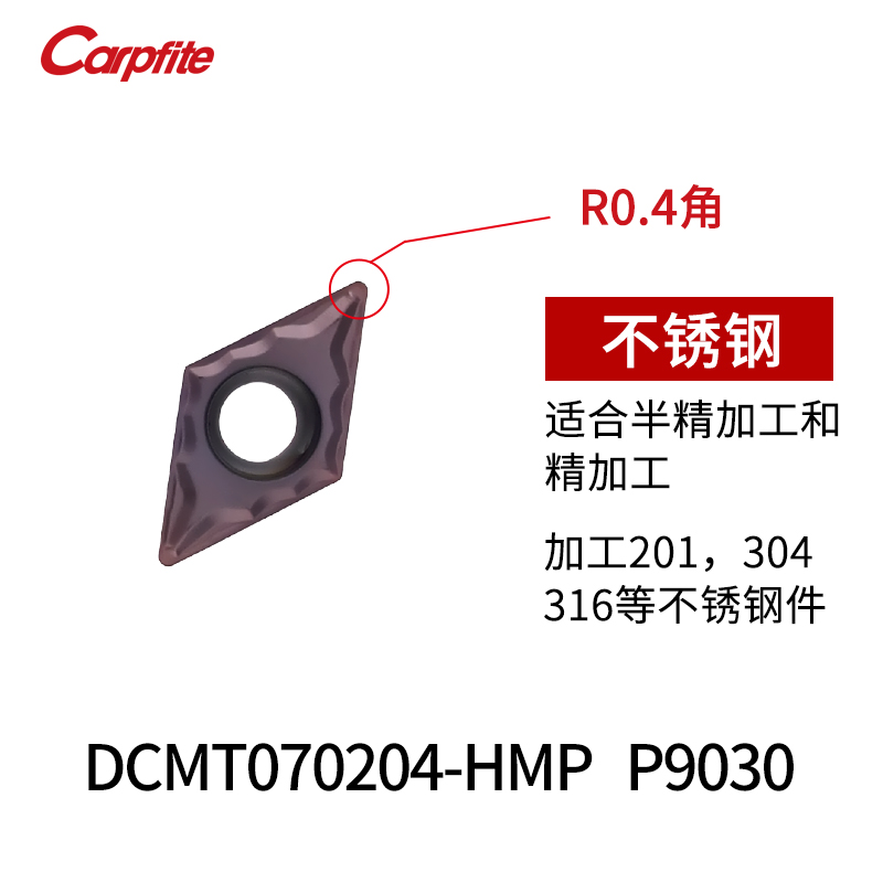 DCMT070204/11T304/08内外圆镗孔刀粒钢件不锈钢55度菱形数控刀片