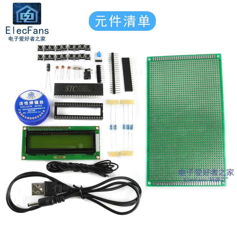 (散件)简易计算器电子计算机制作51单片机STC89C52万用板焊接套件