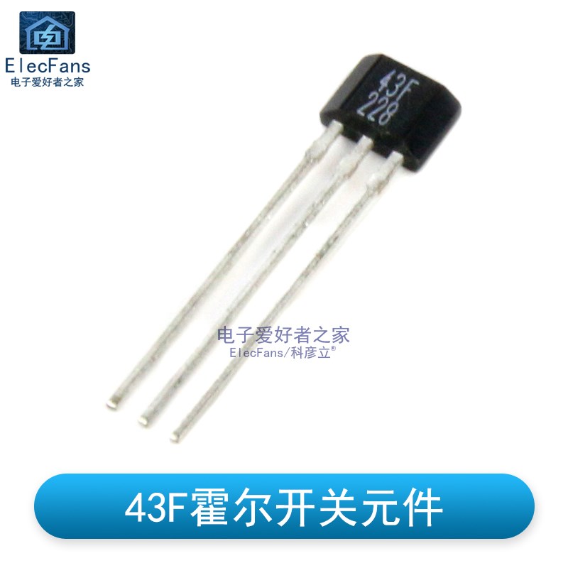 (5个)43F霍尔开关元件 电动车传感器SS443F DH43F YS43F SS43F