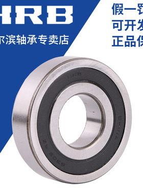 哈尔滨薄壁轴承 6930 6934 6936 6938 6940 6944 6948 6952 6956M