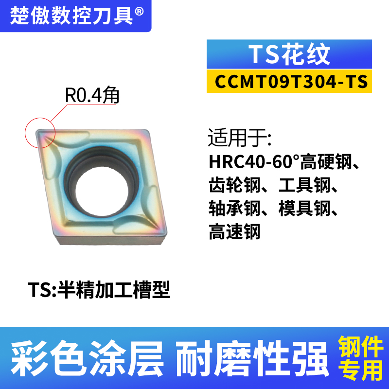 数控菱形镗孔粗镗车刀片不锈钢铸件CCMT09T3 0406 0204 120408