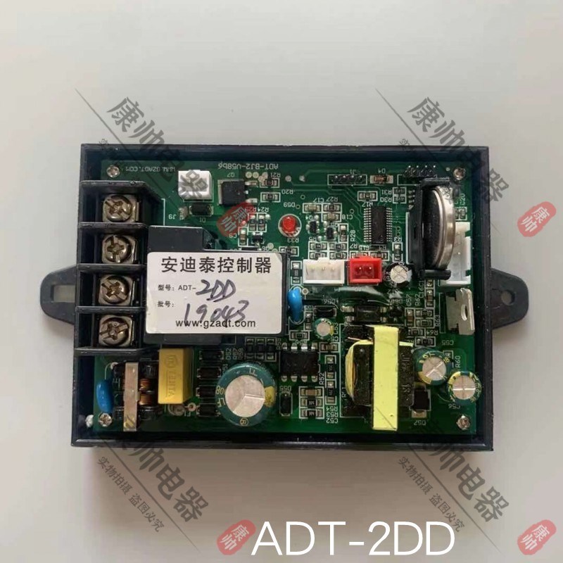 ADT-2DA安迪泰控制器吧台步进式开水器烧水机电路板控制板线路板
