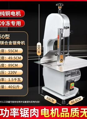 锯骨机商用电动锯骨机骨头切割机器冻肉猪蹄排骨肉骨头牛骨头切割