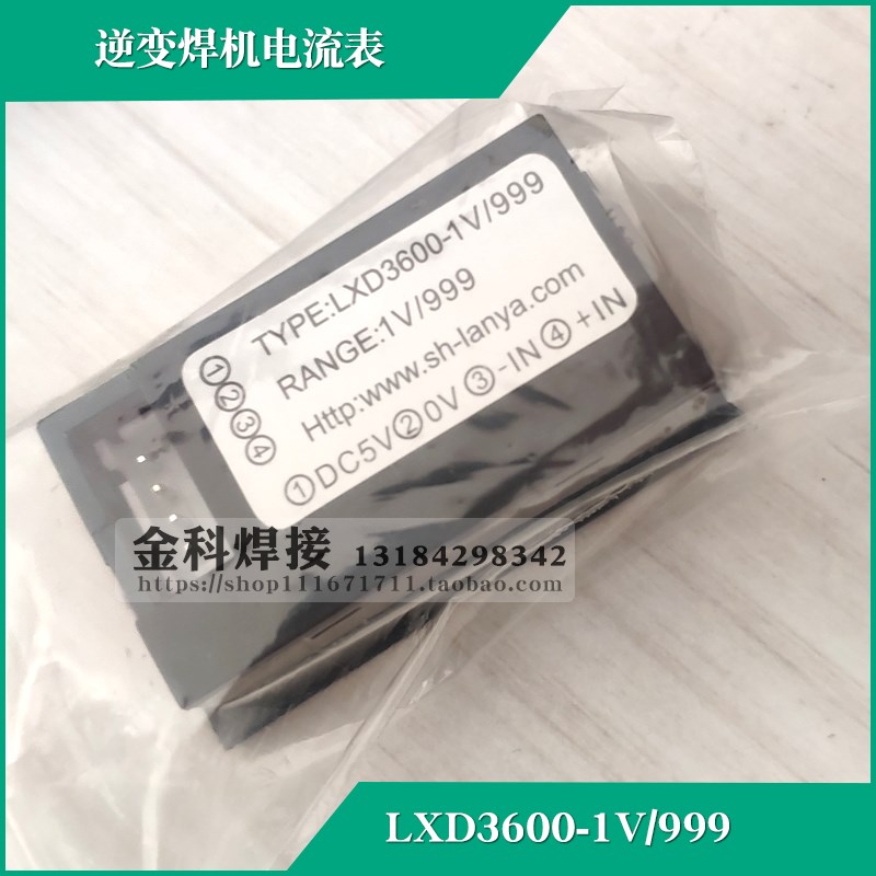 威王款ZX7-250逆变电焊机LXD3600-1V/999数字电流表 显示表