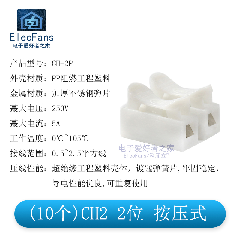 按压式快速接线端子电线连接器快接头筒灯柱对接神器卡子卡扣夹子