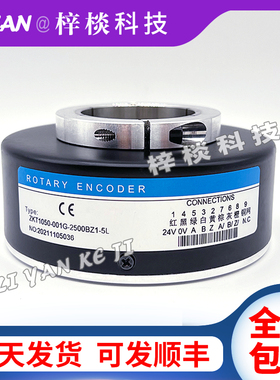 ZKT1050-001G-2500BZ1-5L空心轴光电旋转编码器ROTARY ENCODER