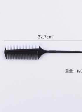 厂家直销染膏工具美发焗油梳子染发刷两面烫染白毛刷倒膜护理刷