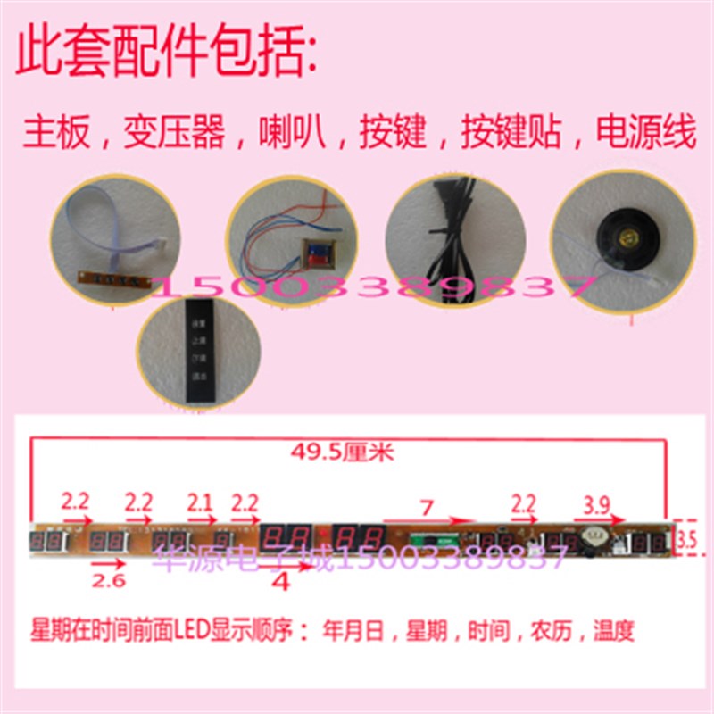 装康巴丝万年历线路板万年历机芯板主板电路板电子钟配件芯片