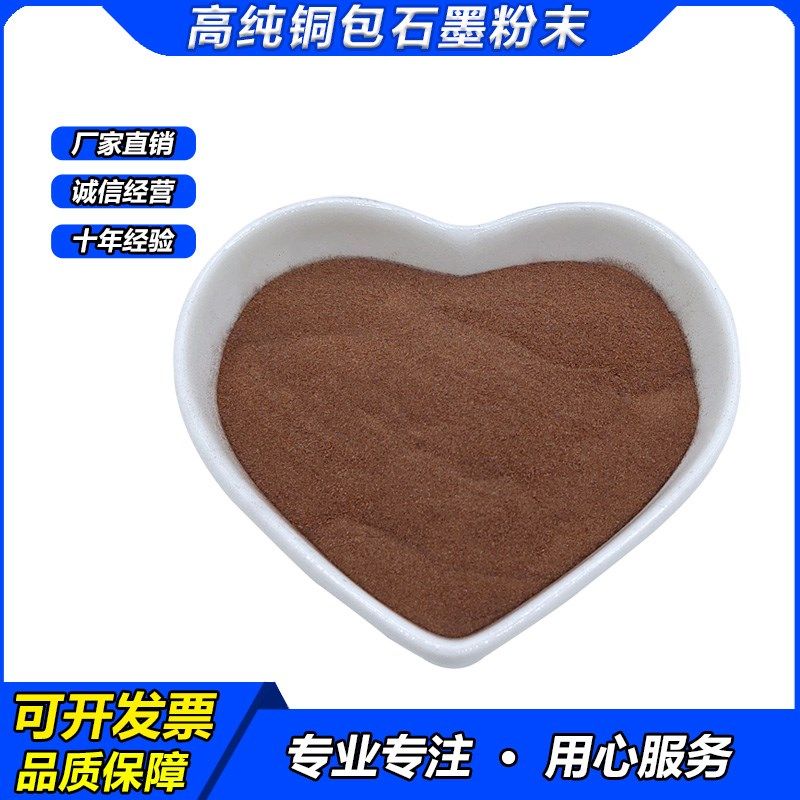 高纯度铜石墨合金粉末超细Cu/C铜包碳金属粉末Cu50铜包石墨粉Cu60,特色手工艺,其他特色工艺品,淘宝优惠券,粉丝福利购,淘宝优惠卷