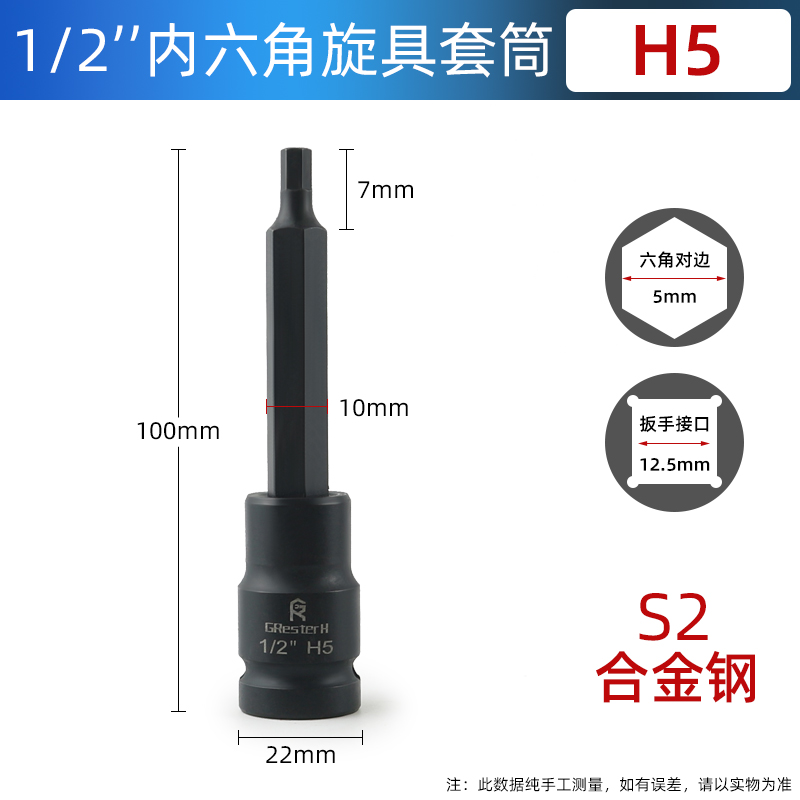 内六角电动扳手旋具套筒大飞S2内六角套筒头子风炮内六方套筒