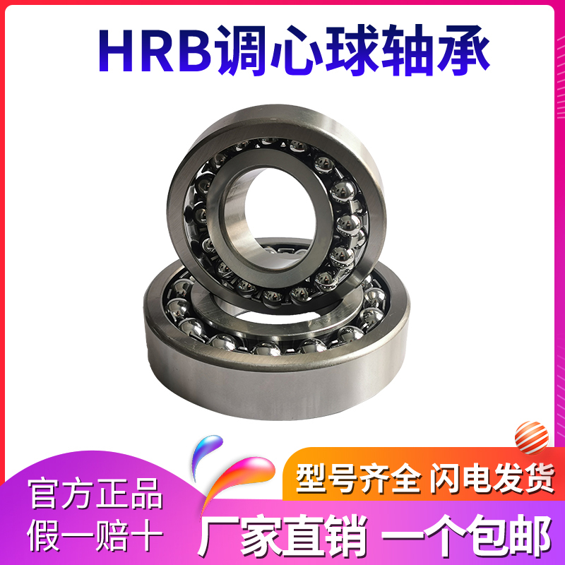 哈尔滨调心球轴承 1310 1311 1312 1313 1314 1315 ATN AKTN 轴承