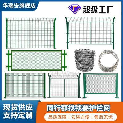 高速公路护栏网隔离网铁